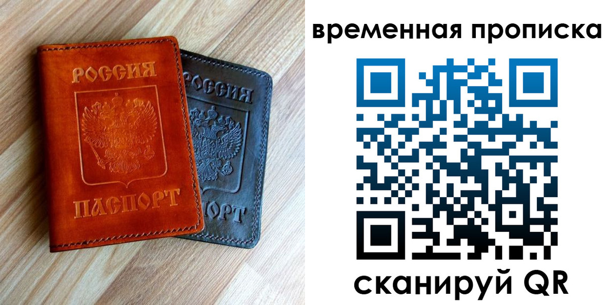 пропишу в квартире в Северной Осетии