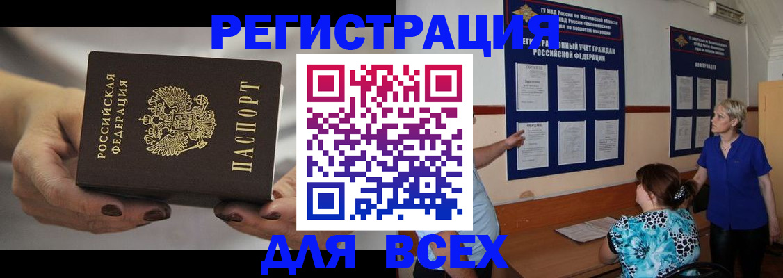 миграционный учет в Северной Осетии