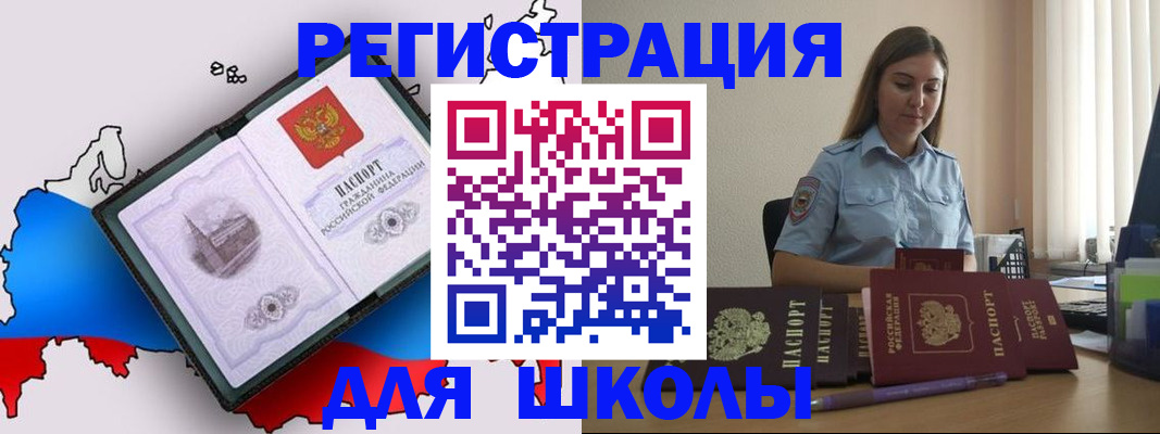 временная регистрация в Северной Осетии