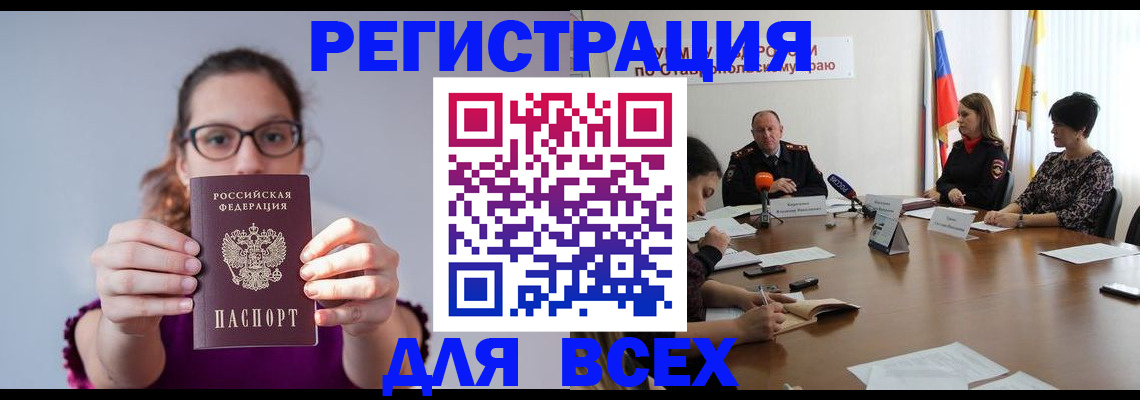 прописка для школы в Северной Осетии