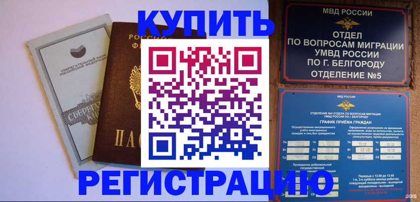 временная прописка в Северной Осетии