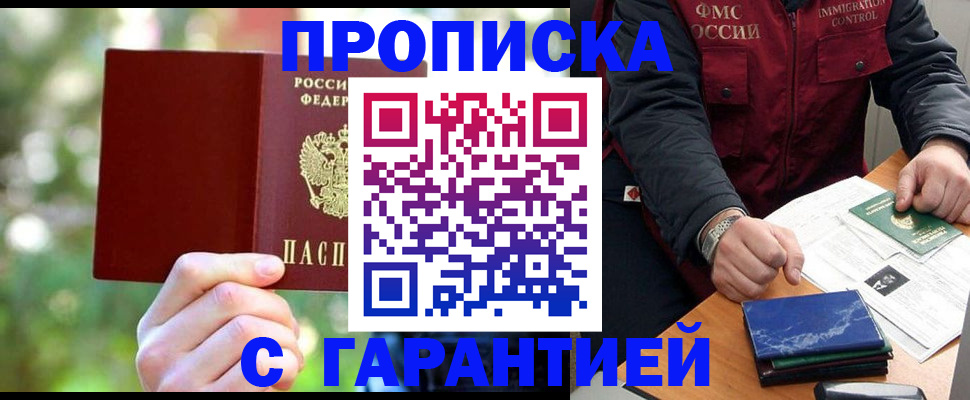 прописка для военкомата в Северной Осетии
