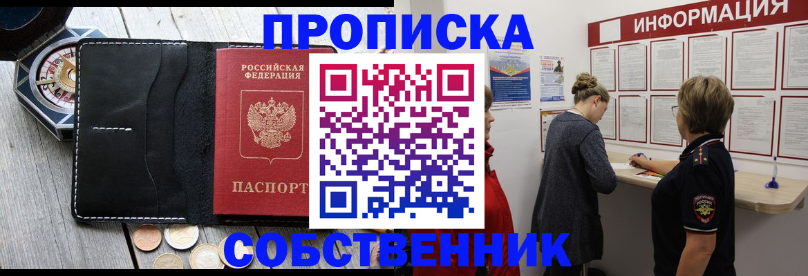 найти адрес прописки в Северной Осетии